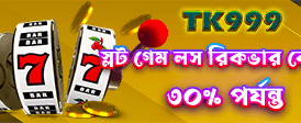 দ্রুত tk71 ডাউনলোড শুরু করুন