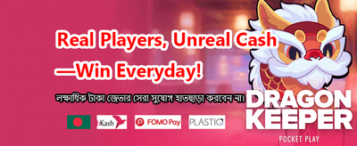 সেরা গেমিং অভিজ্ঞতার আনন্দ নিন
