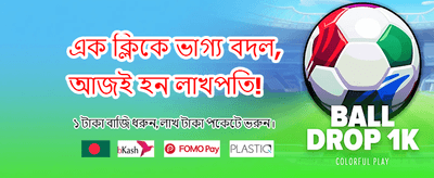 আজই tk71 apk ডাউনলোড করুন