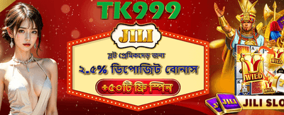 বিনামূল্যে স্পিন এবং জিতে নিন
