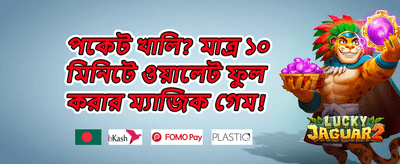 বন্ধু রেফারেল বোনাস